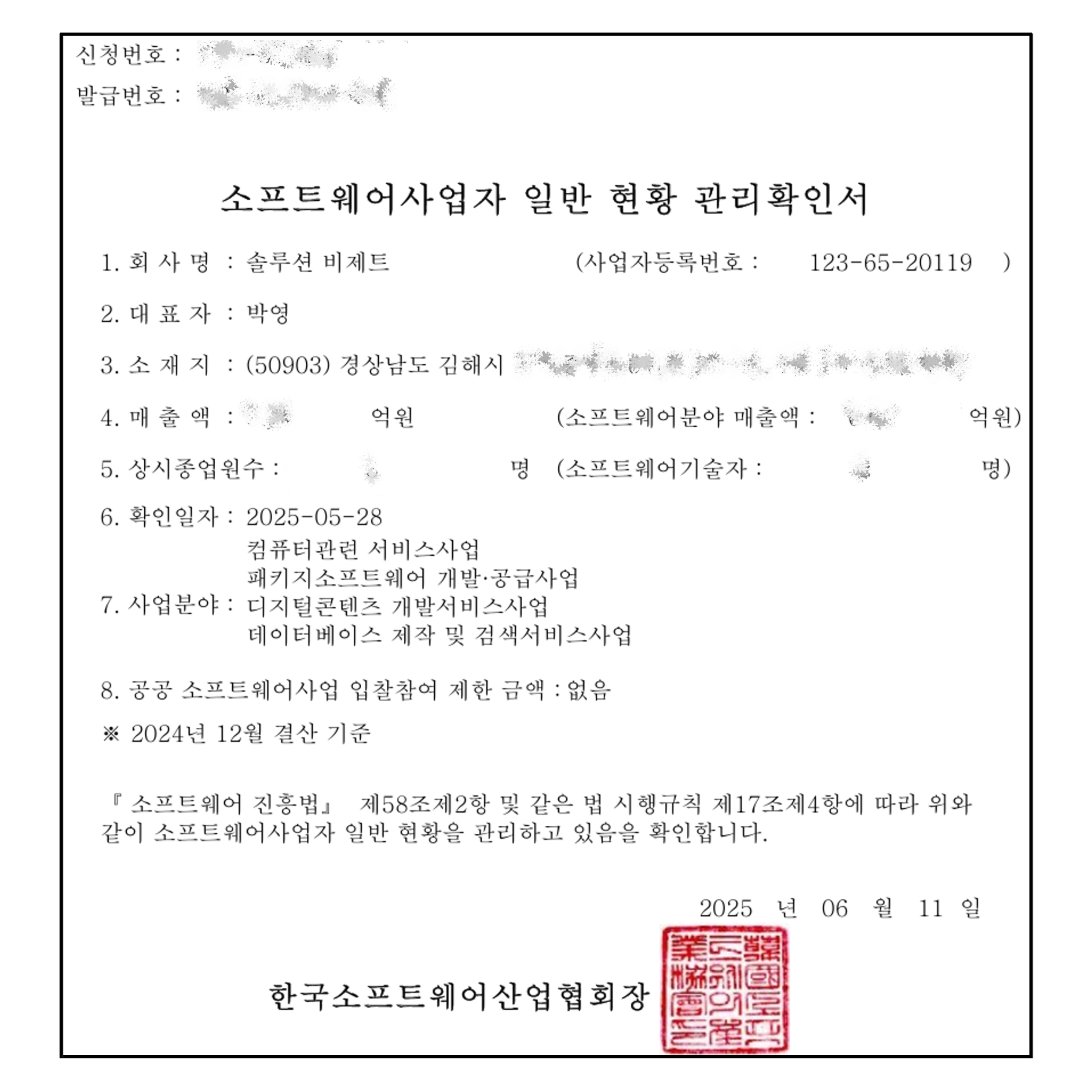 소프트웨어 이미지 2